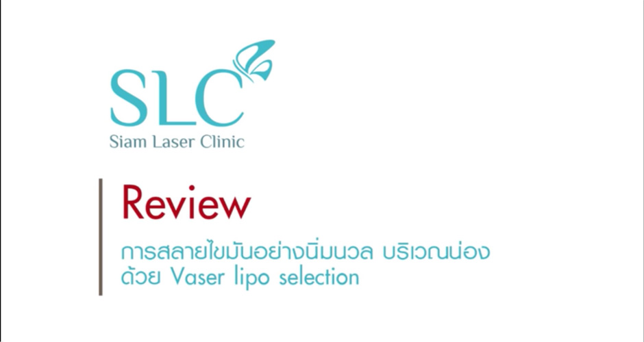 Reduce enlarged calves with K. Kae Alekay by SLC clinic