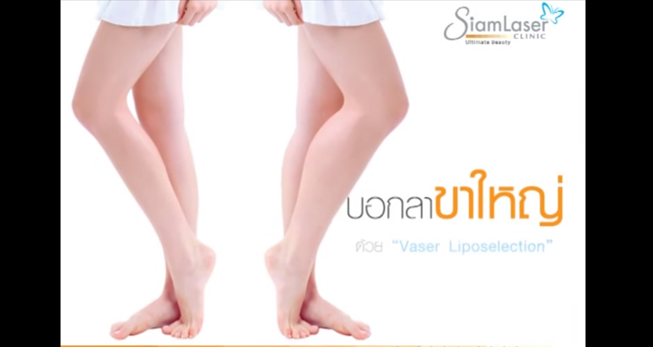 Siam Laser Clinic, Bangkok Thailand 01