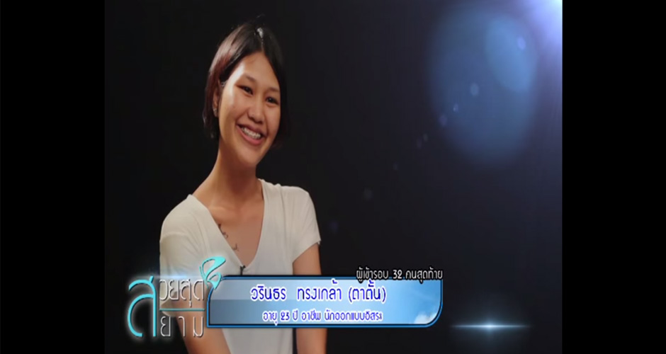 Suay Sud Siam 7th of Jan 2015 Interview round, only 32 people left.