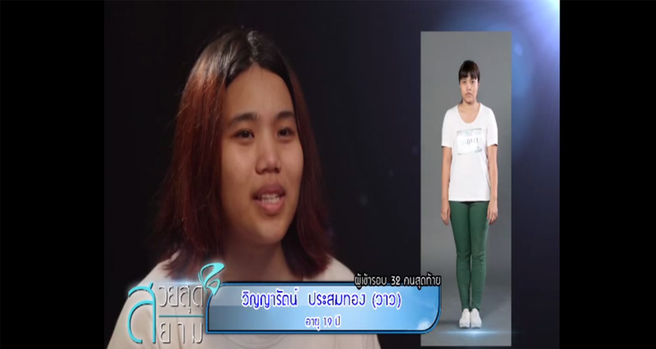 Suay Sud Siam 24th of December 2014 Interview round, only 32 people left.