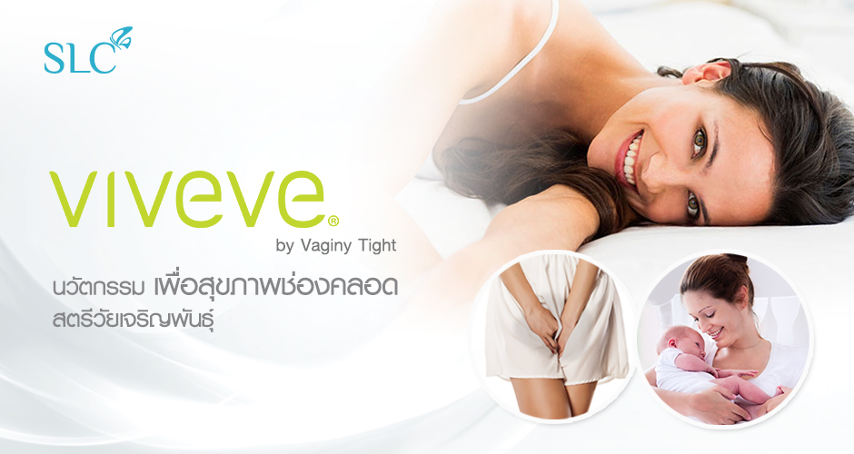 Vaginy Tight by ''VIVEVE''