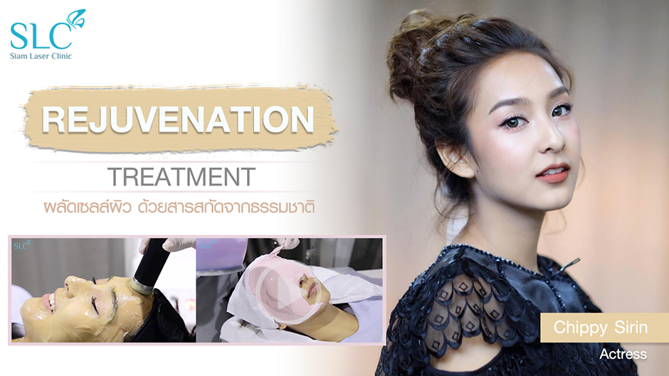 Rejuvenation Treatment | ชิปปี้ ศิรินทร์