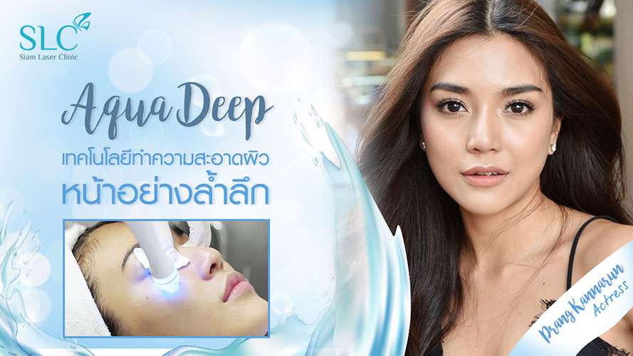 Aqua Deep | มะปราง กัญญารัตน์