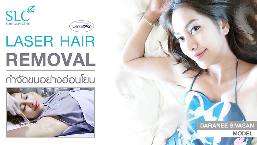 White Armpit Program | นิ้วก้อย Maxim