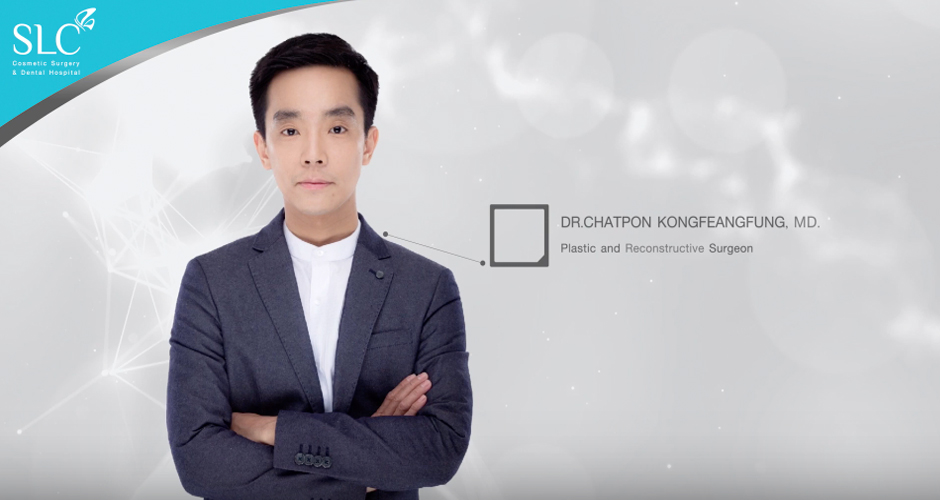 ศัลยกรรมเสริมปากบาง ปากกระจับ