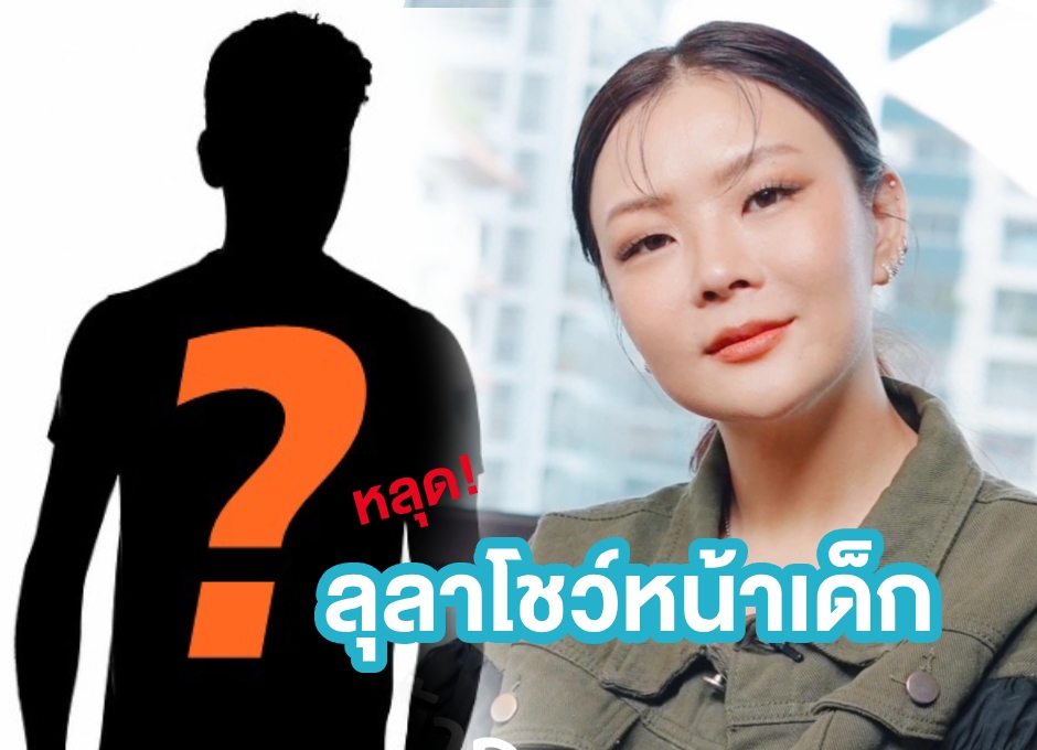 ลุลา ยกกระชับ หน้าเด็กเวอร์! ด้วยโปรแกรมยกกระชับอัลตร้าซาวด์ SPT ที่ SLC Clinic