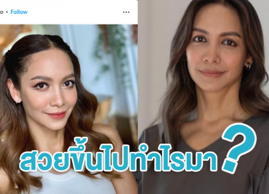 วิธีเปลี่ยนตัวเองให้สวยขึ้นแบบเต๋า สโรชา ด้วยโปรแกรมยกกระชับอัลตร้าซาวด์ SPT สวยใสไม่ง้อฟิลเตอร์!